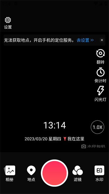 未来水印相机app 未来水印相机app