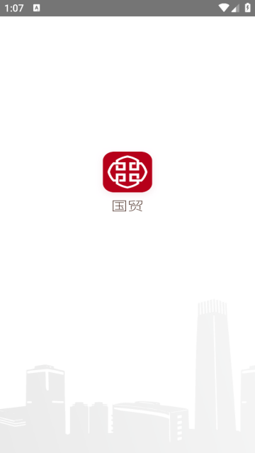 国贸中心app 国贸中心app