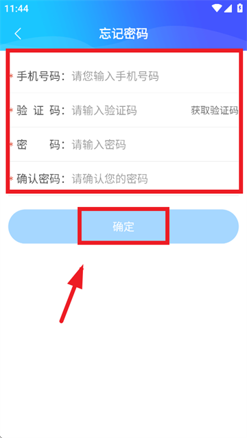 远联司机版app下载安装 远联司机版app下载安装