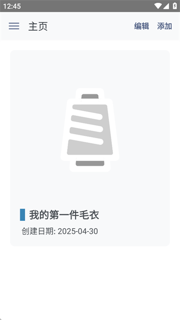 编织计数器app官方下载安装(編みものカウンター) 编织计数器app官方下载安装(編みものカウンター)