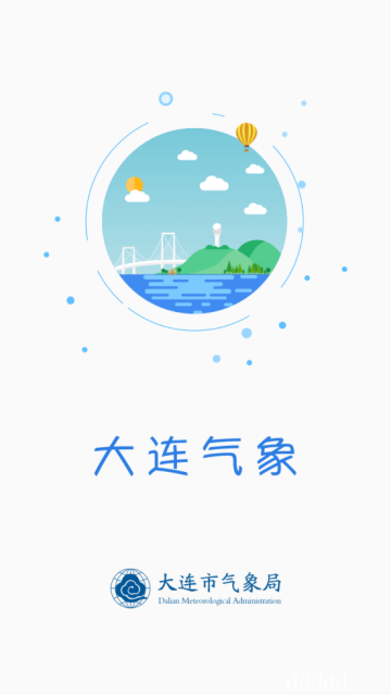 大连气象天气预报 大连气象天气预报