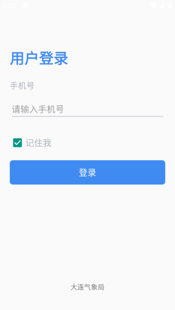 大连气象天气预报 大连气象天气预报
