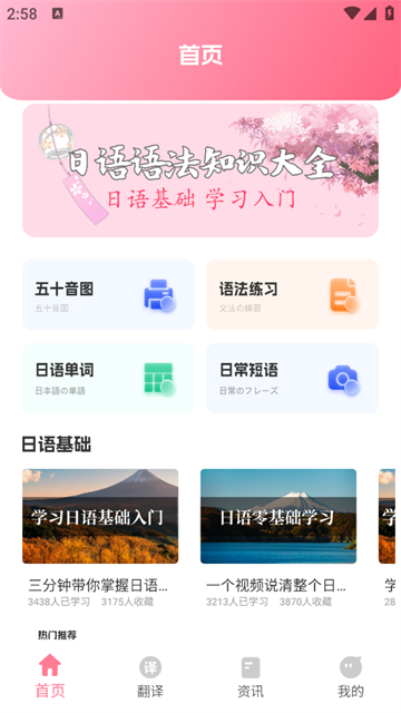 日语单词随身记app 日语单词随身记app