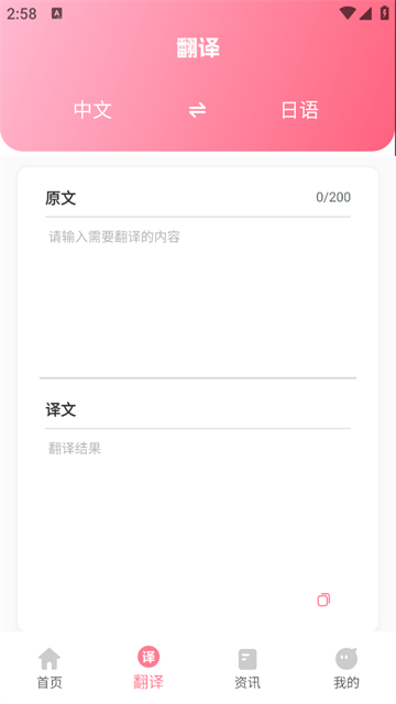 日语单词随身记app 日语单词随身记app