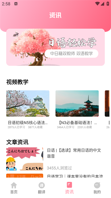 日语单词随身记app 日语单词随身记app