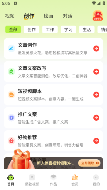 快影推文创作app 快影推文创作app