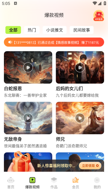 快影推文创作app 快影推文创作app