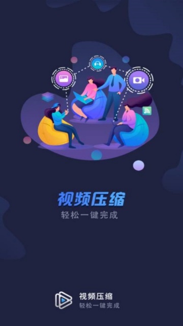 视频压缩免费软件 视频压缩免费软件
