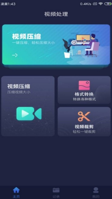 视频压缩免费软件 视频压缩免费软件