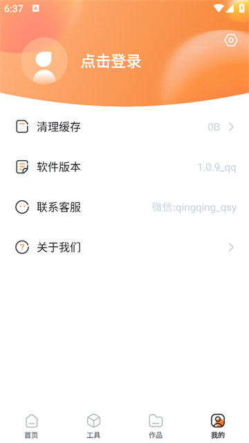 轻轻去水印app 轻轻去水印app