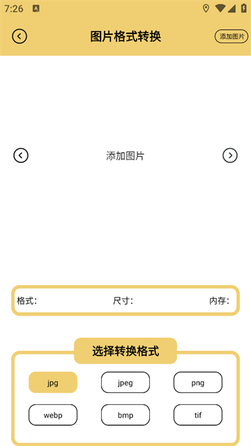 照片信息查看器app 照片信息查看器app