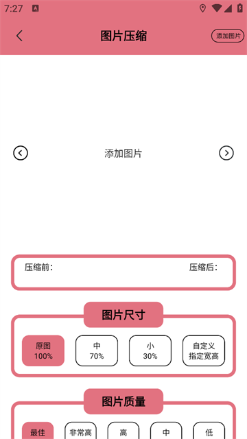 照片信息查看器app 照片信息查看器app