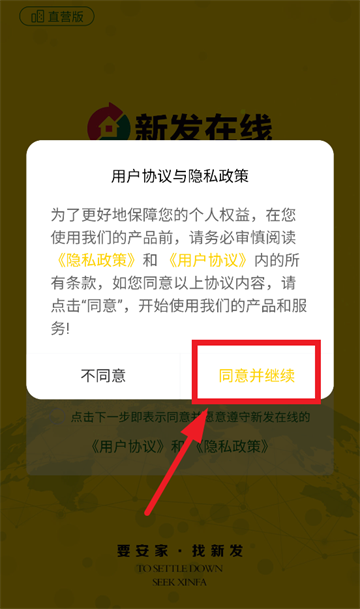 新发在线app安卓端 新发在线app安卓端