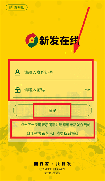 新发在线app安卓端 新发在线app安卓端
