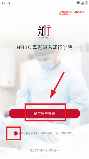 强生知行APP