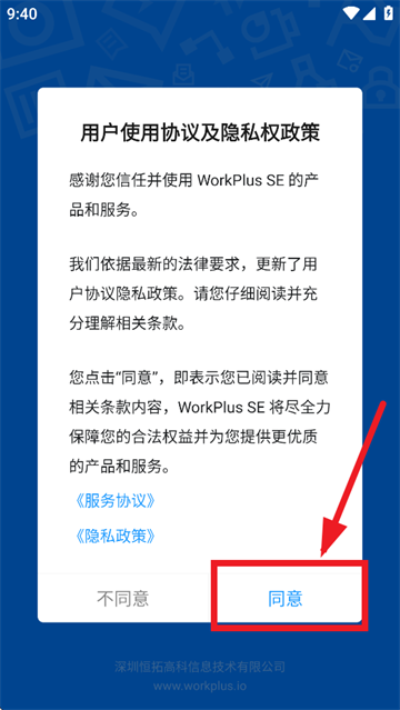 workplus se下载 workplus se下载