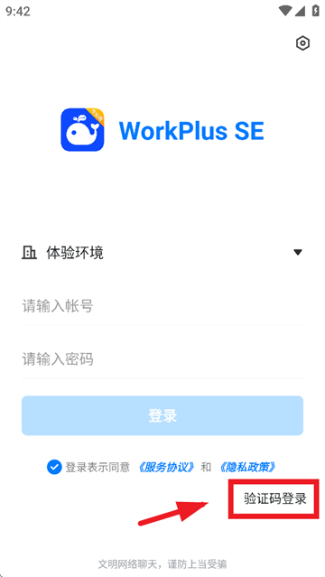workplus se下载 workplus se下载