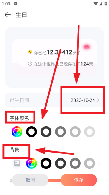 Widgify小组件免费版 Widgify小组件免费版