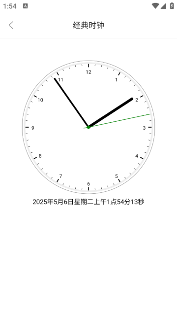 Widget小组件app Widget小组件app
