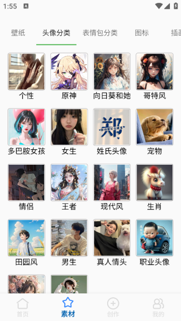 Widget小组件app Widget小组件app