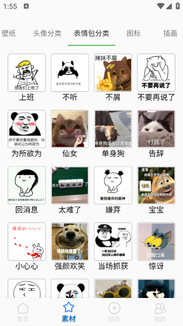 Widget小组件app Widget小组件app