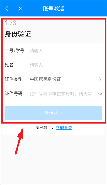 智慧川职app 智慧川职app
