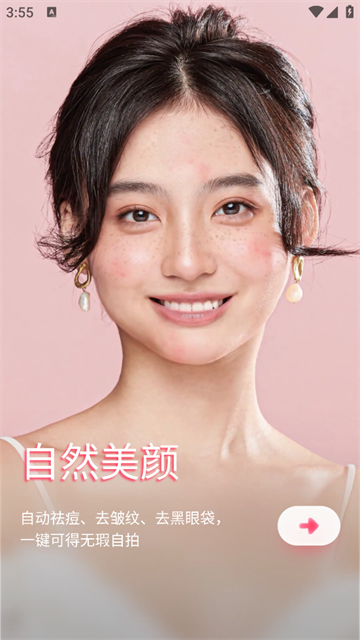 美啦相机app 美啦相机app