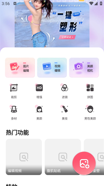 美啦相机app 美啦相机app