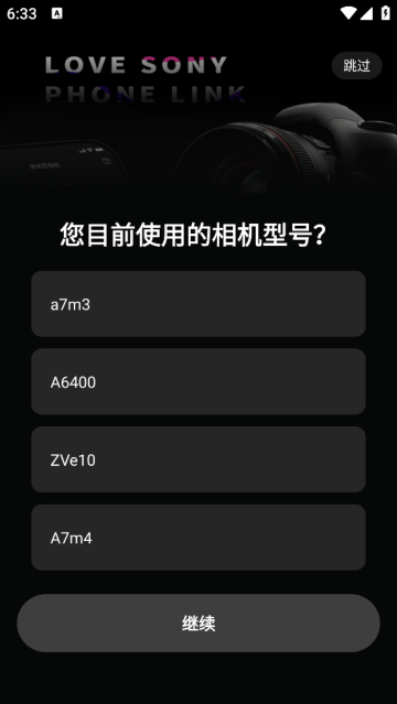爱索尼相机连接控制app 爱索尼相机连接控制app