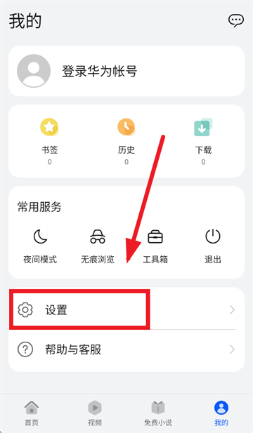华为浏览器app下载手机版 华为浏览器app下载手机版