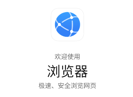 华为浏览器app下载手机版 华为浏览器app下载手机版