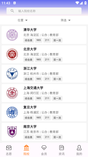 途优志愿官方版 途优志愿官方版