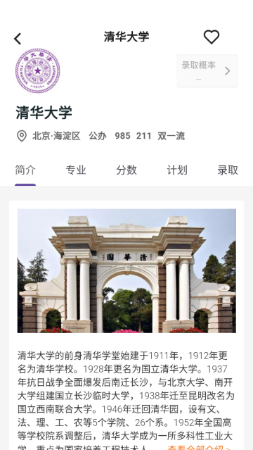 途优志愿官方版 途优志愿官方版