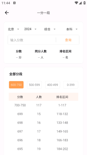 途优志愿官方版 途优志愿官方版