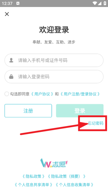 we志愿官方版 we志愿官方版