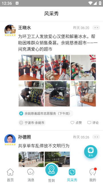 we志愿官方版 we志愿官方版