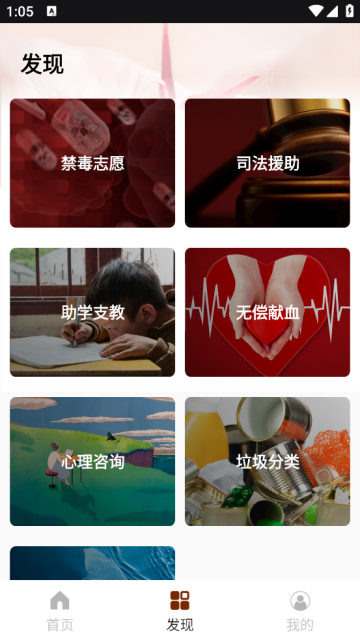 志愿者汇官方版 志愿者汇官方版