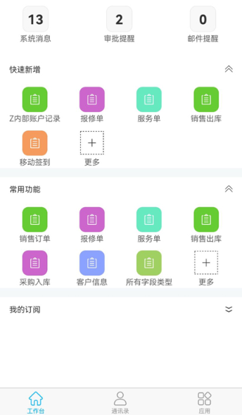 易移动APP 易移动APP