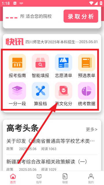 美术志愿填报官方版 美术志愿填报官方版