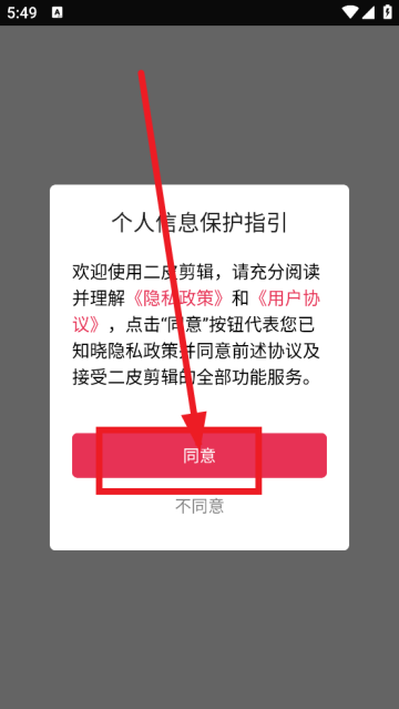 二皮剪辑软件 二皮剪辑软件