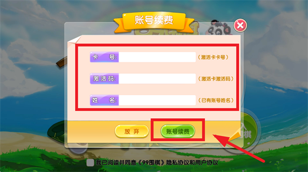 99围棋2.0官方免费下载 99围棋2.0官方免费下载