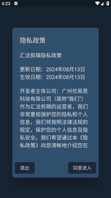 汇洽剪辑最新版 汇洽剪辑最新版