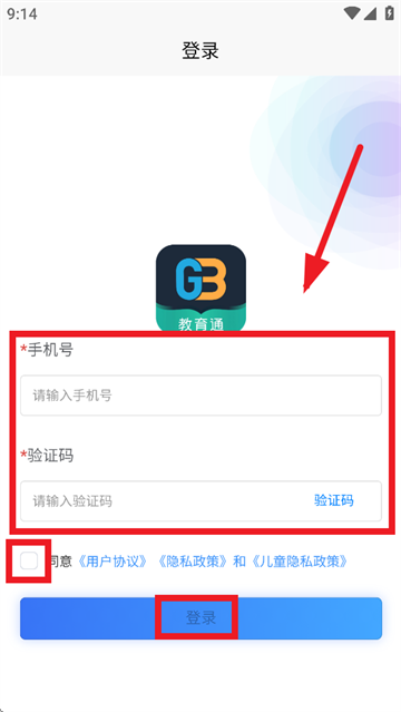 家校教育通app 家校教育通app
