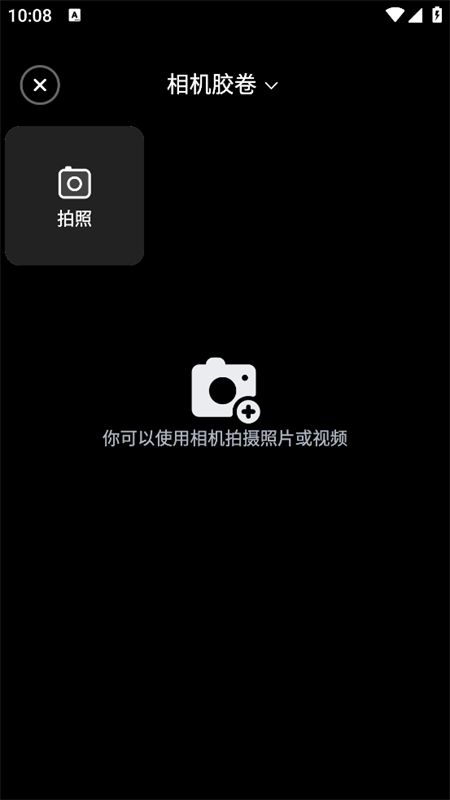秋水相机官方版 秋水相机官方版