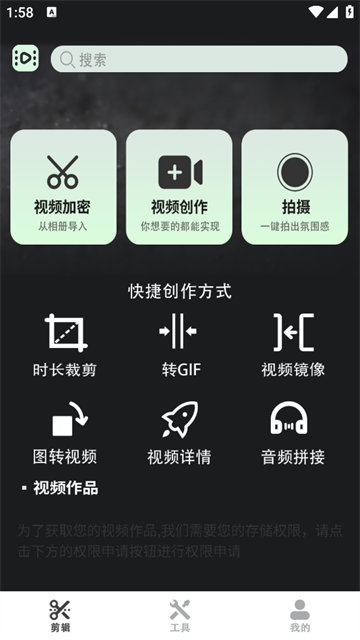 极速视频剪辑器app 极速视频剪辑器app