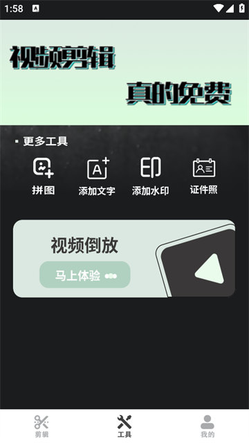 极速视频剪辑器app 极速视频剪辑器app