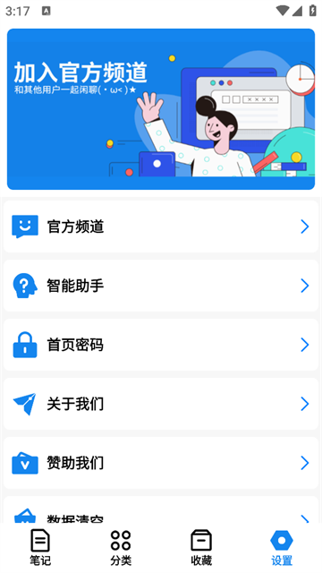 狐狸笔记最新版 狐狸笔记最新版