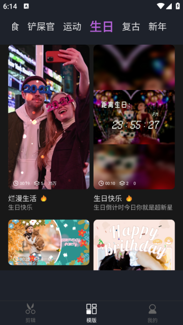 米果视频剪辑app 米果视频剪辑app