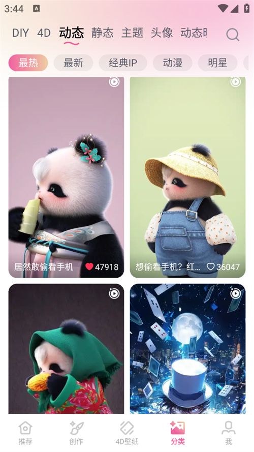 万能桌面美化软件 万能桌面美化软件