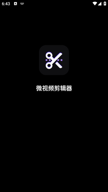 微视频剪辑器安卓版 微视频剪辑器安卓版